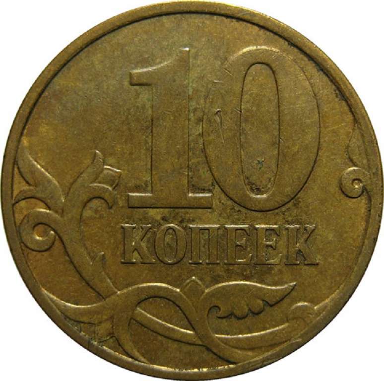 (1998сп) Монета Россия 1998 год 10 копеек  Рубч гурт, немагн Латунь  VF
